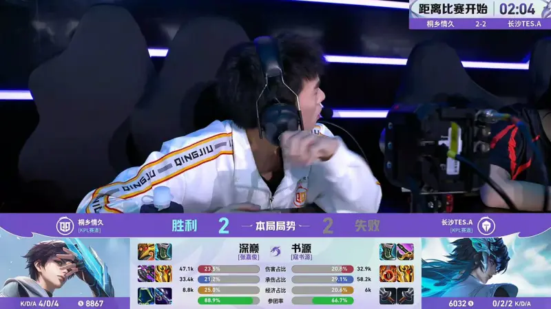 8868体育app下载-情久/TES第4局数据对比：深巅元刺伤害占比23.5%