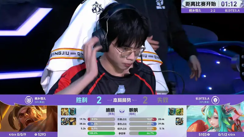 8868体育app下载-情久/TES第4局数据对比：深巅元刺伤害占比23.5%
