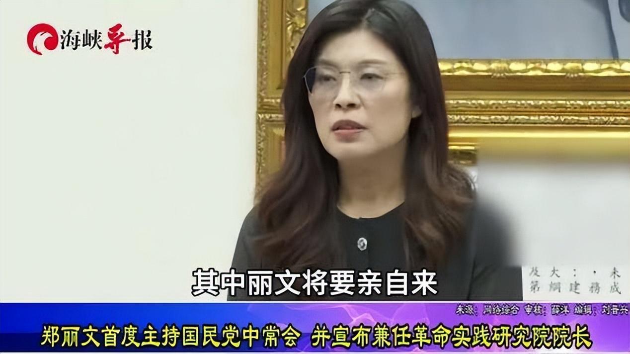 8868体育登录入口-国民党内讧,前高层冲闯党部斥责郑丽文:你不配当主席,是个卒子
