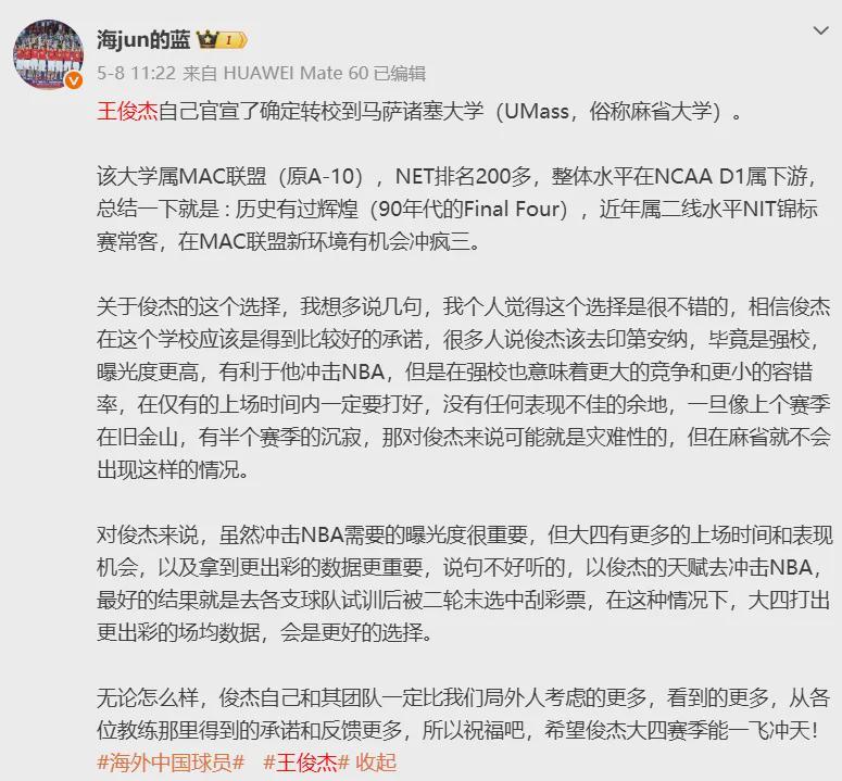8868体育官方入口-确认了!正式签约加盟!又一中国新星征战NCAA